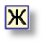 BabelMap Unicode Character Map